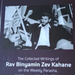Torah and Action - The Collected Writings of Rabbi Binyamin Zev Kahane